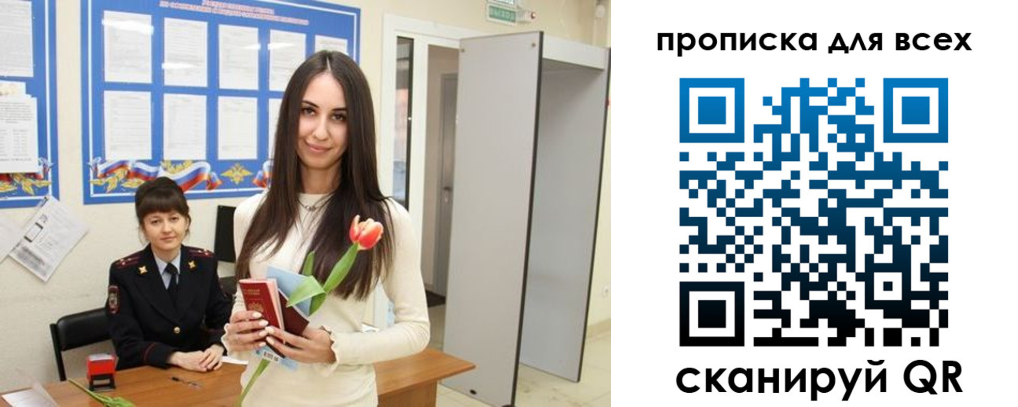 прописка ребенка в Южно-Сухокумске