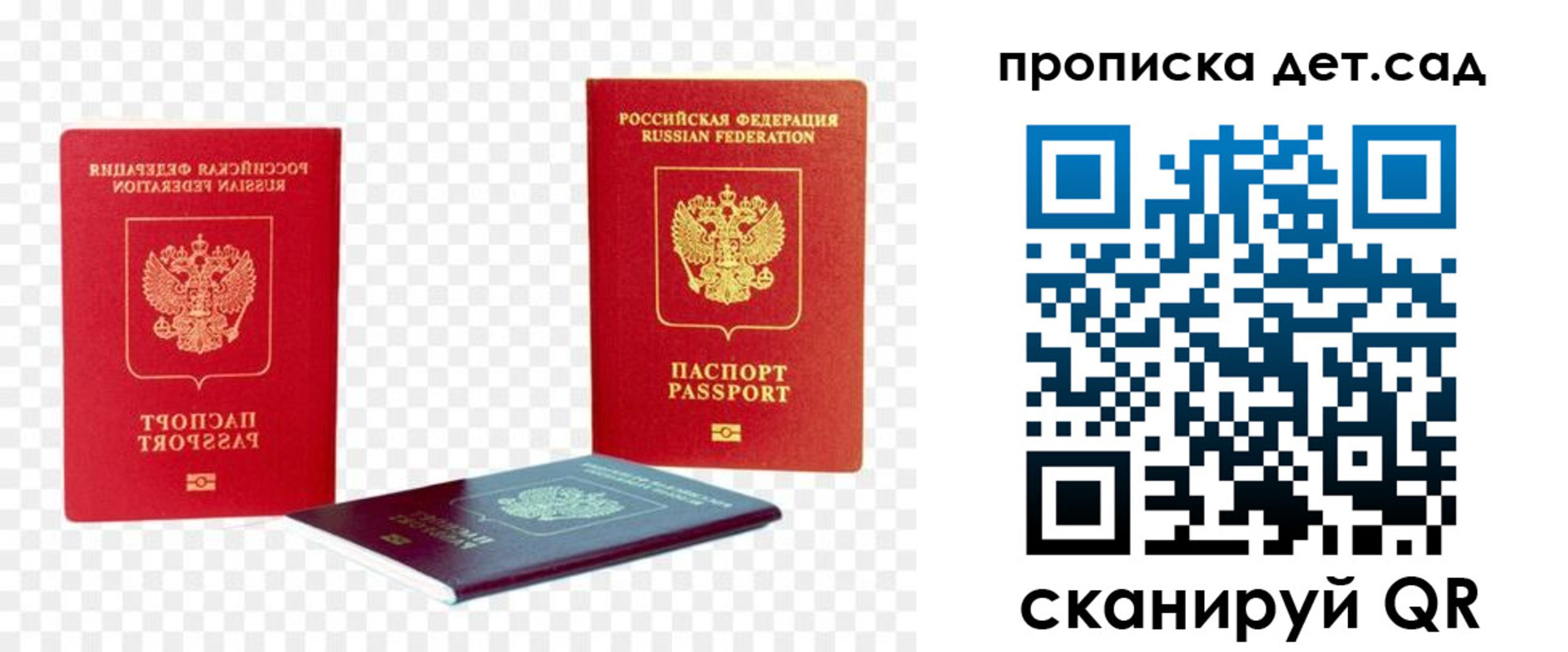прописка законно в Южно-Сухокумске