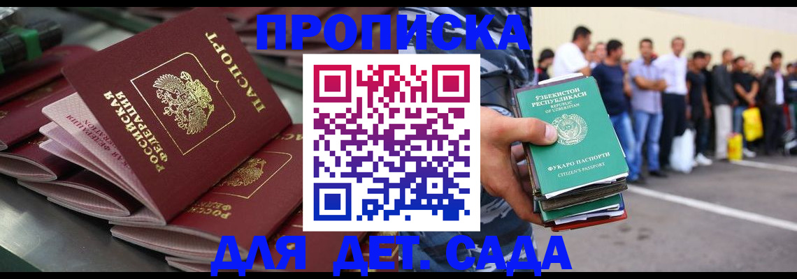 прописка для военкомата в Южно-Сухокумске