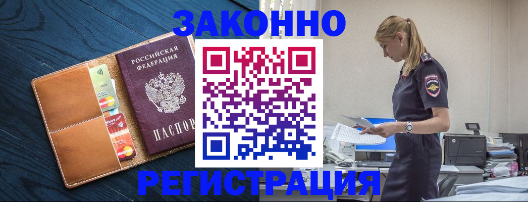 прописка поиск в Южно-Сухокумске