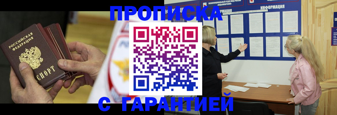 прописка иностранных граждан в Южно-Сухокумске
