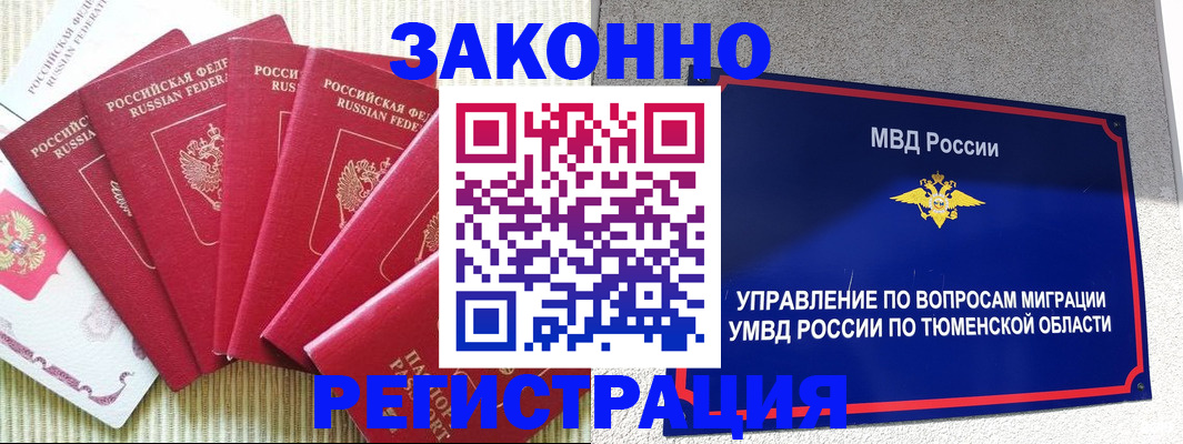 прописка в квартире в Южно-Сухокумске