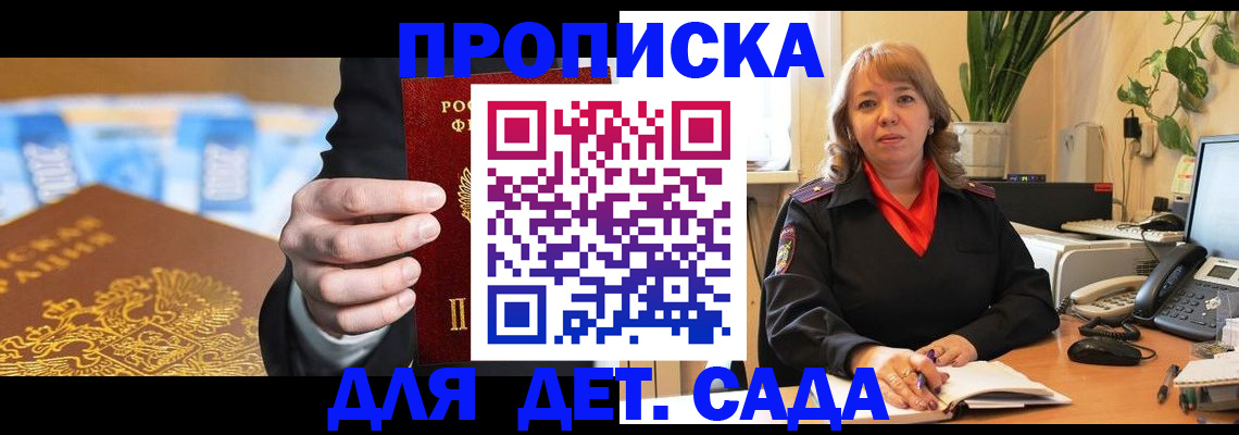 прописка иностранных граждан в Южно-Сухокумске